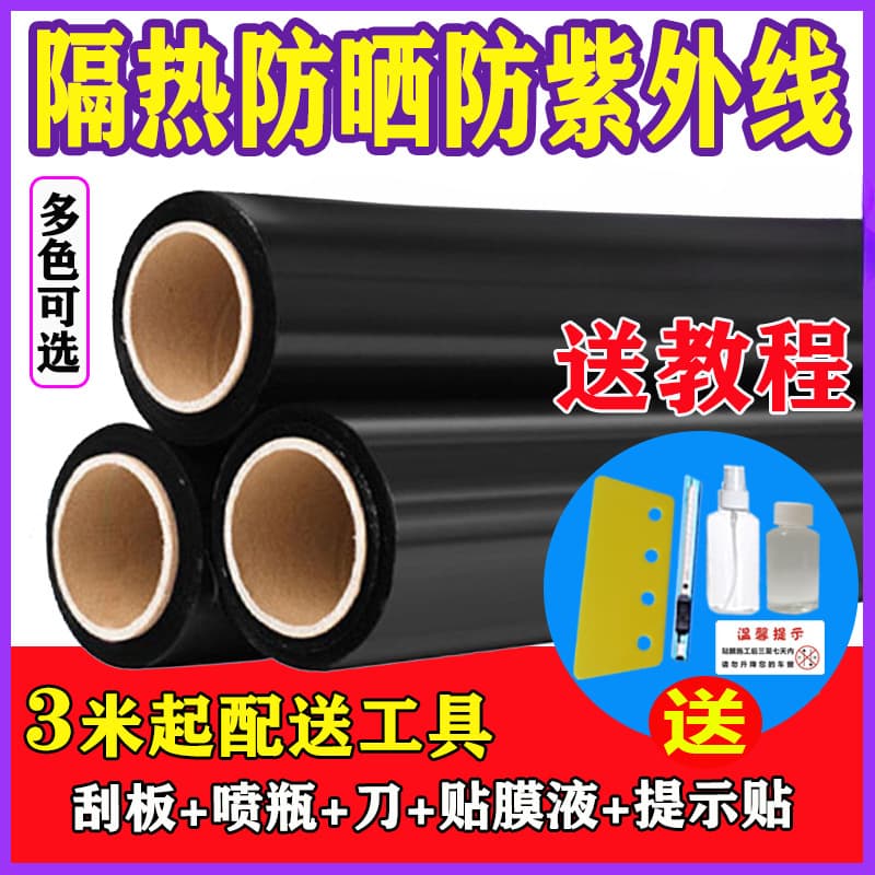 Car film, van sun protection film, glass window film, self-adhesive full car solar film, high privacy black film