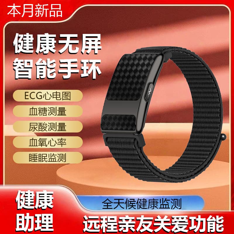 [Remote Care] Screenless Smart Bracelet ECG Heart Rate Blood Oxygen Monitoring Blood Sugar Blood Pressure TK35Pro