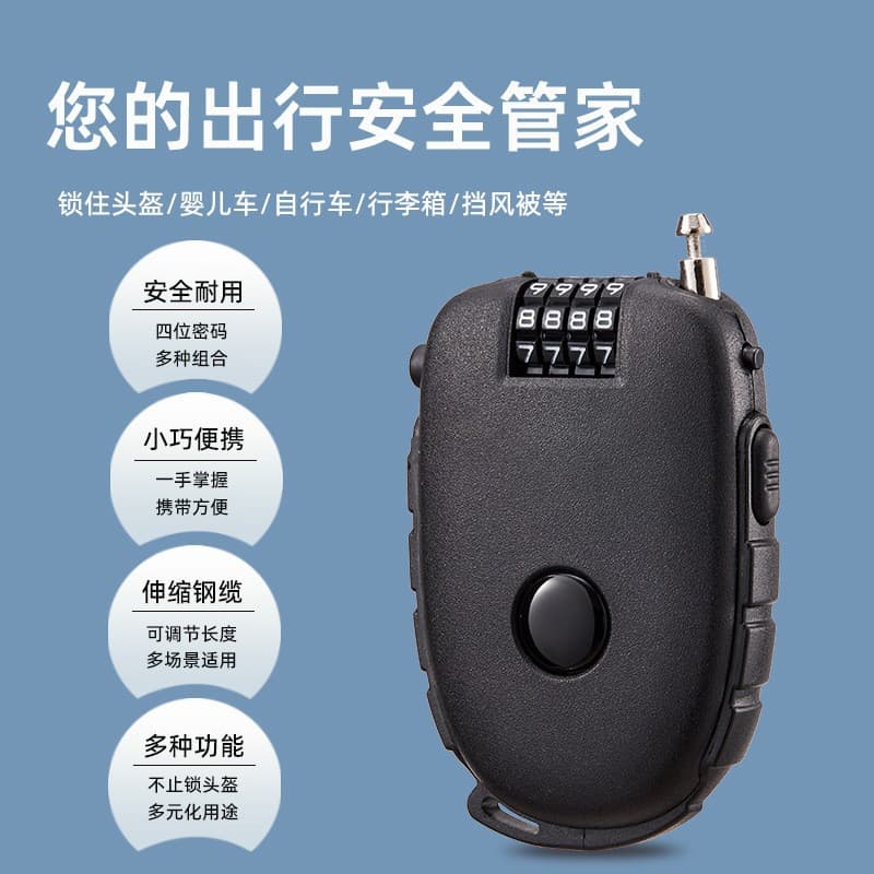 Portable Steel Cable Lock, Retractable, Stretchable, for Helmet, Stroller, Travel, Extended Length