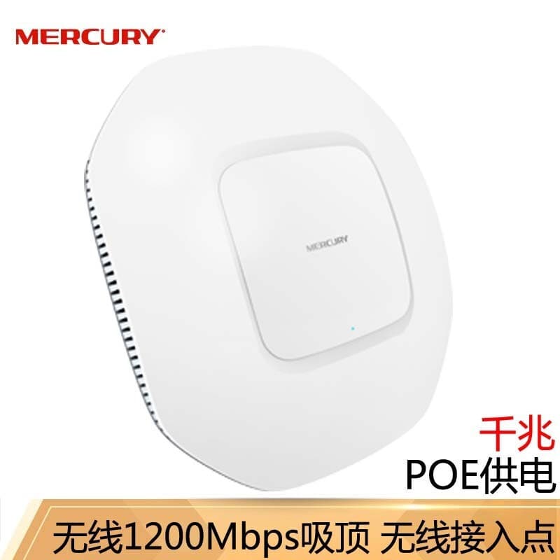 MERCURY MCAP1200GP 1200M Wireless AP Ceiling Mount Enterprise/Hotel/Villa WiFi