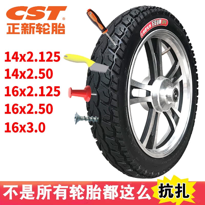 Cheng Shin electric vehicle tires 12 14 16x2.125/2.50/3 Rhino King Power Shield King puncture-proof tires