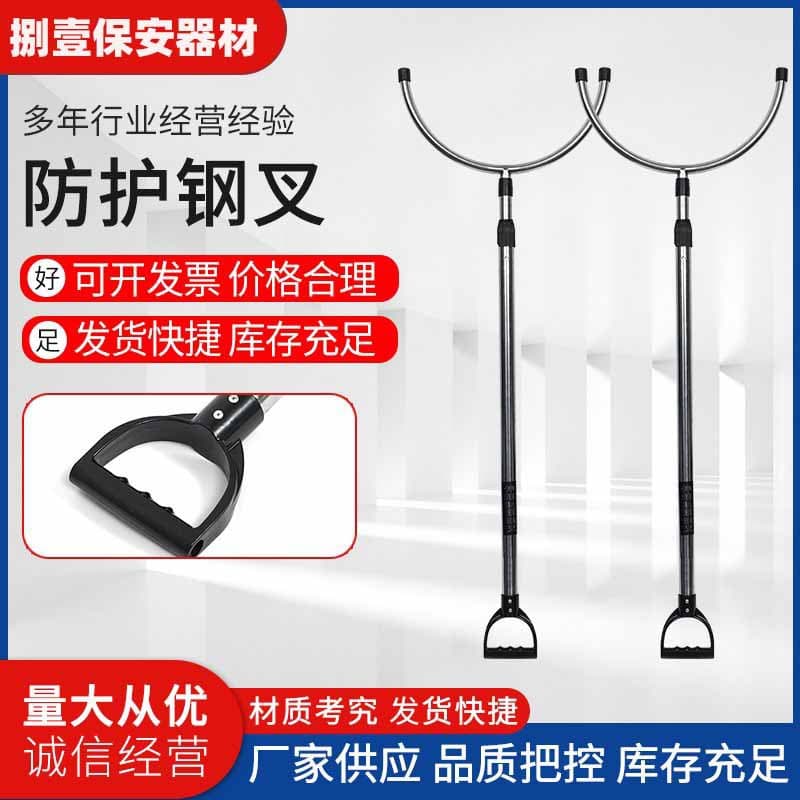 Riot Control Steel Fork Stainless Steel Waist Fork Campus Security Equipment Riot Control Steel Fork Protective Gear Telescopic Riot Control Steel Fork