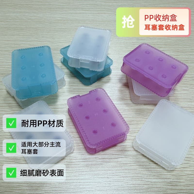 Suitable for Apple Bluetooth headset protective cover, silicone earplugs, ear caps, portable storage box, HIFI headphones