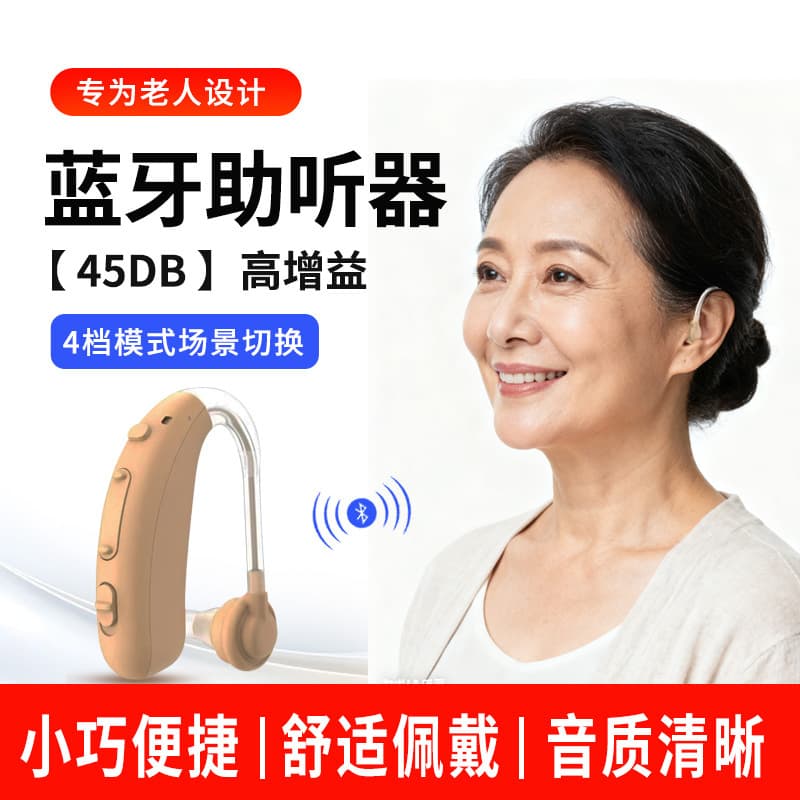 Cross-Border Bluetooth Hearing Aid for Seniors with Moderate to Severe Hearing Loss, Rechargeable, Invisible with Noise Reduction