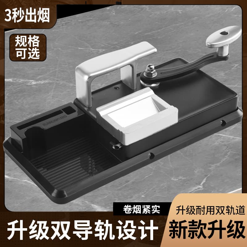 New Household Manual Dual-Tray Cigarette Paper Roller, Tea Leaves 6.5/8.0/5.5 Caliber Machine