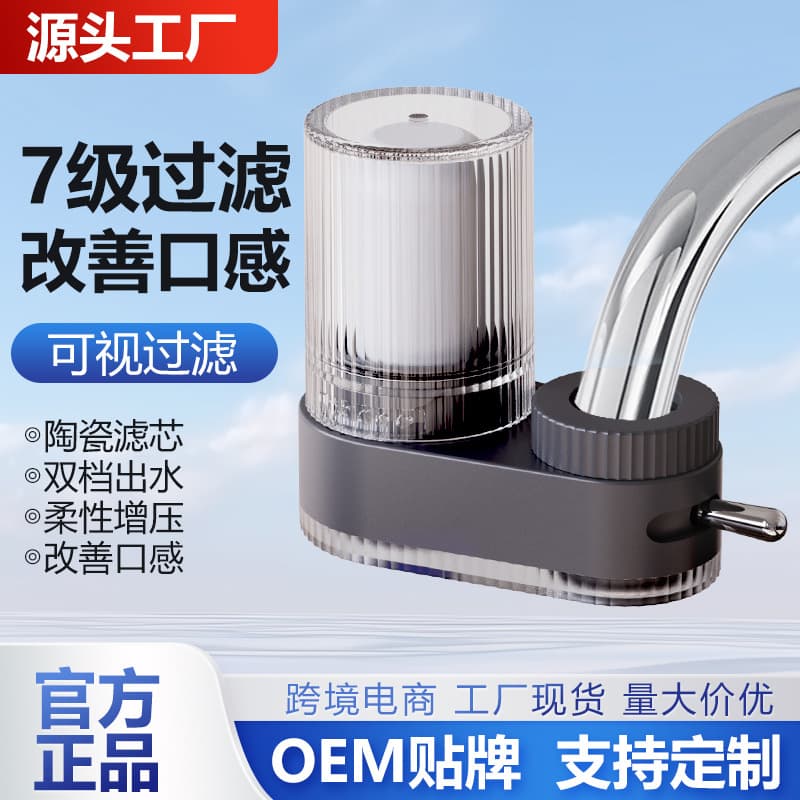 Cross-border Hot-Selling Faucet Water Filter, Pre-filtration Anti-splash Device, Kitchen Tap Water Filter, Ready Stock Wholesale