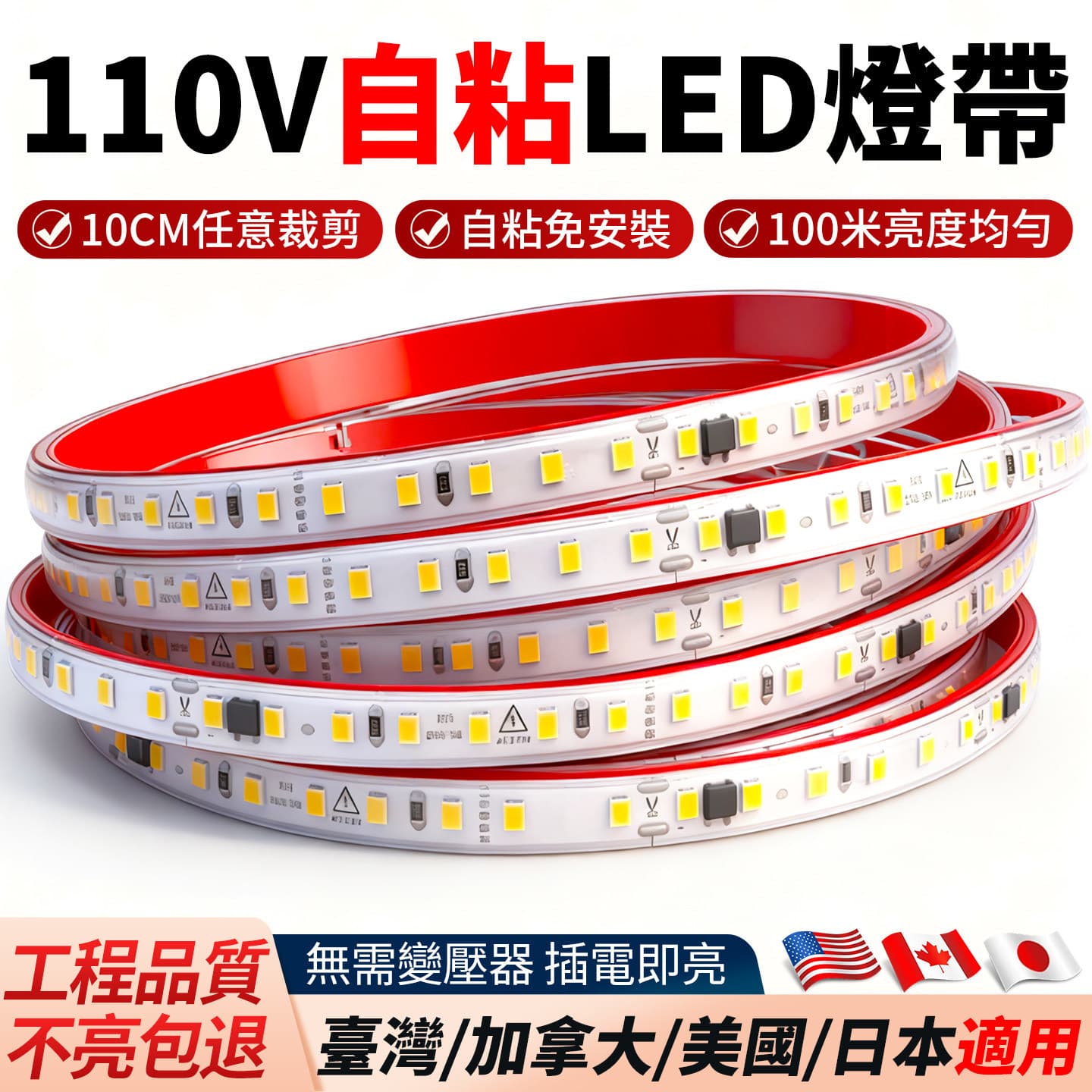 U.S. cross-border 110V self-adhesive led soft light with line light display cabinet shelf decoration outdoor light with led light strip