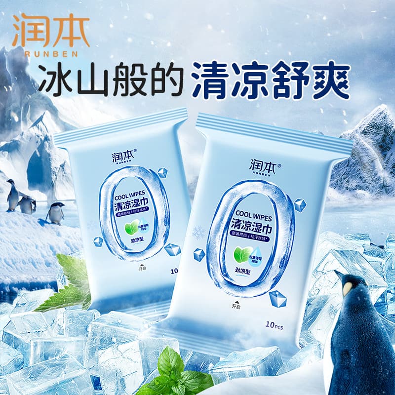 Genuine Runben Cooling Wipes Small Pack Sweat Relief for Military Training Students Portable 10 Wipes Wholesale
