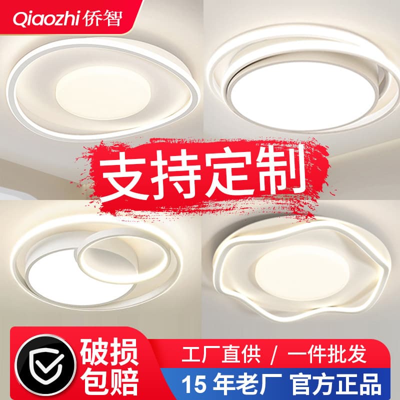 LED Ceiling Light for Bedroom/Balcony, Modern Simple Nordic Lighting, Zhongshan Household Whole Room Main Living Room Fixture