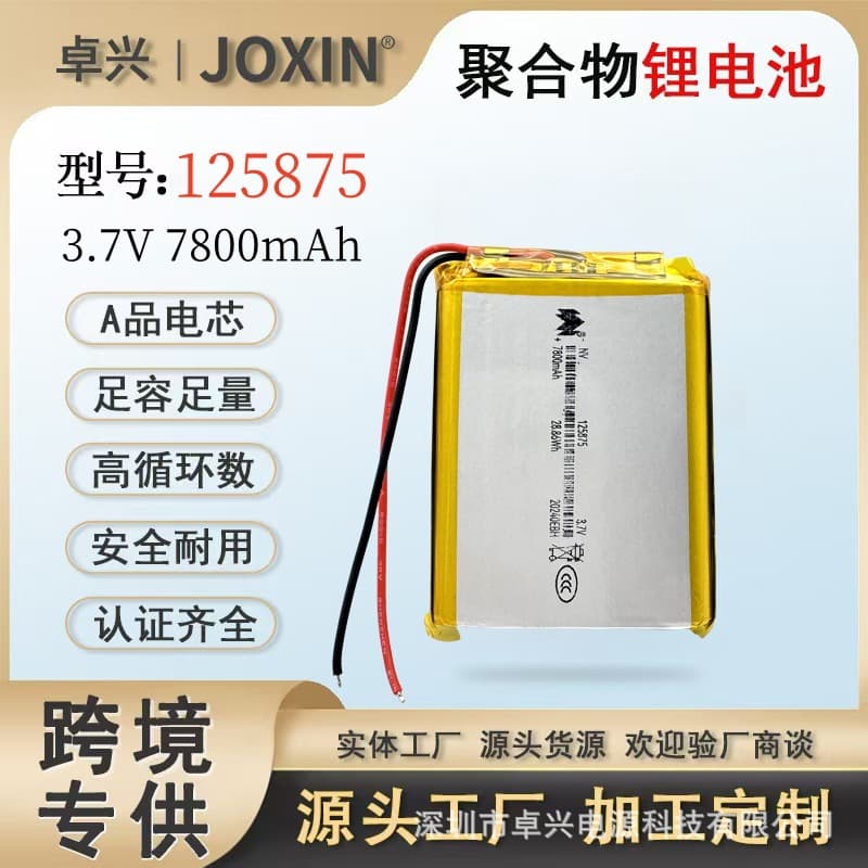 In Stock 3.7V Polymer Lithium Battery 125875 7800mAh for Tablet PC Power Bank LED Light Universal