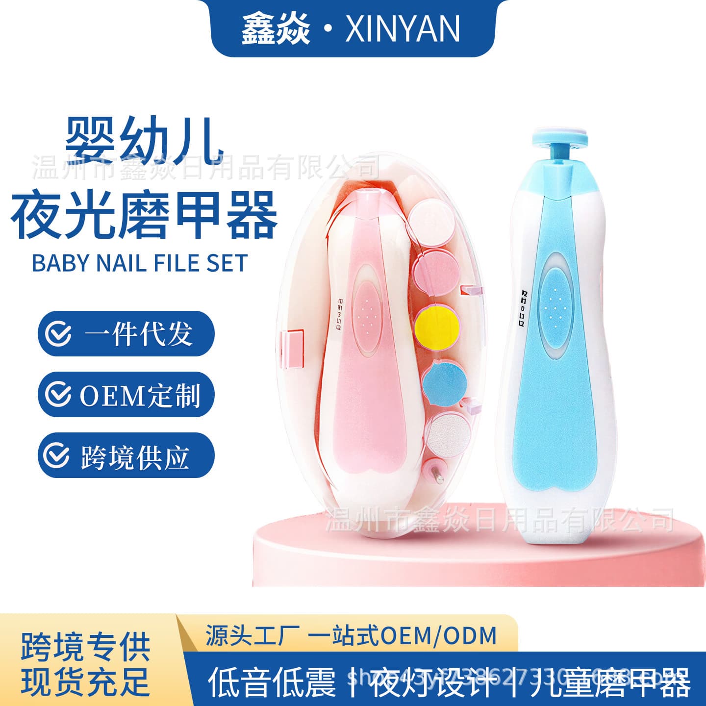 Cross-border Baby Electric Nail Grinder Multifunctional Anti-Scratch Children's Nail Clipper Baby Nail Trimming Tool Set