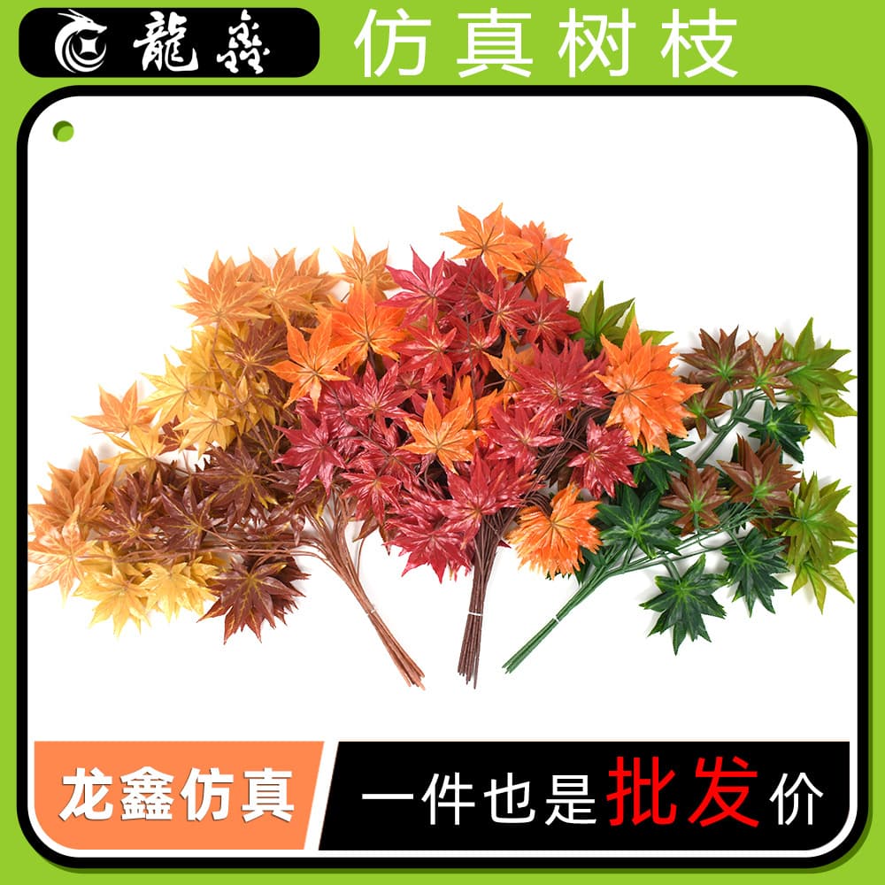 Artificial Branches Red Maple Leaves Ambiance Decoration Indoor Garden Park Landscaping Fake Maple Leaf Branches Artificial Flowers