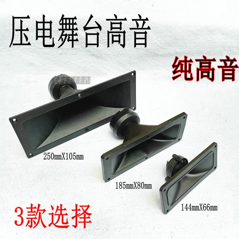 Square Dance Rectangular Speaker Horn Small Piezo Tweeter Buzzer Disc Tweeter Ceramic Disc