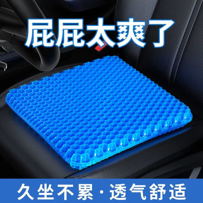 Honeycomb gel cushion egg cushion summer breathable cool cushion office lazy soft butt cushion thickened car seat cushion