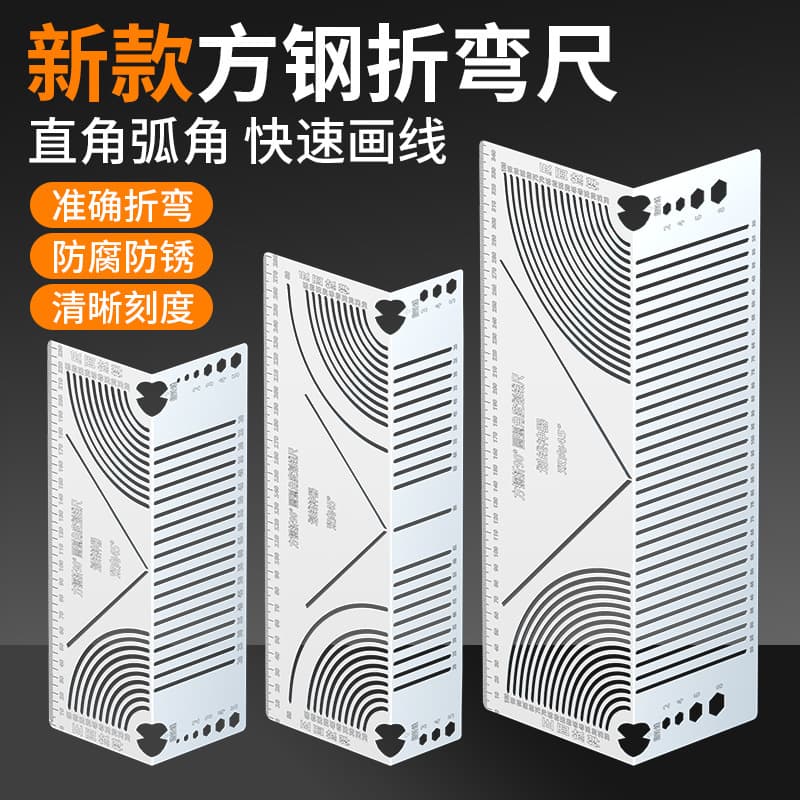 Arc corner line drawing ruler square tube folding rounded corner line drawing tool multifunctional 90 degree folding garden marking line cutting rounded corner right angle ruler