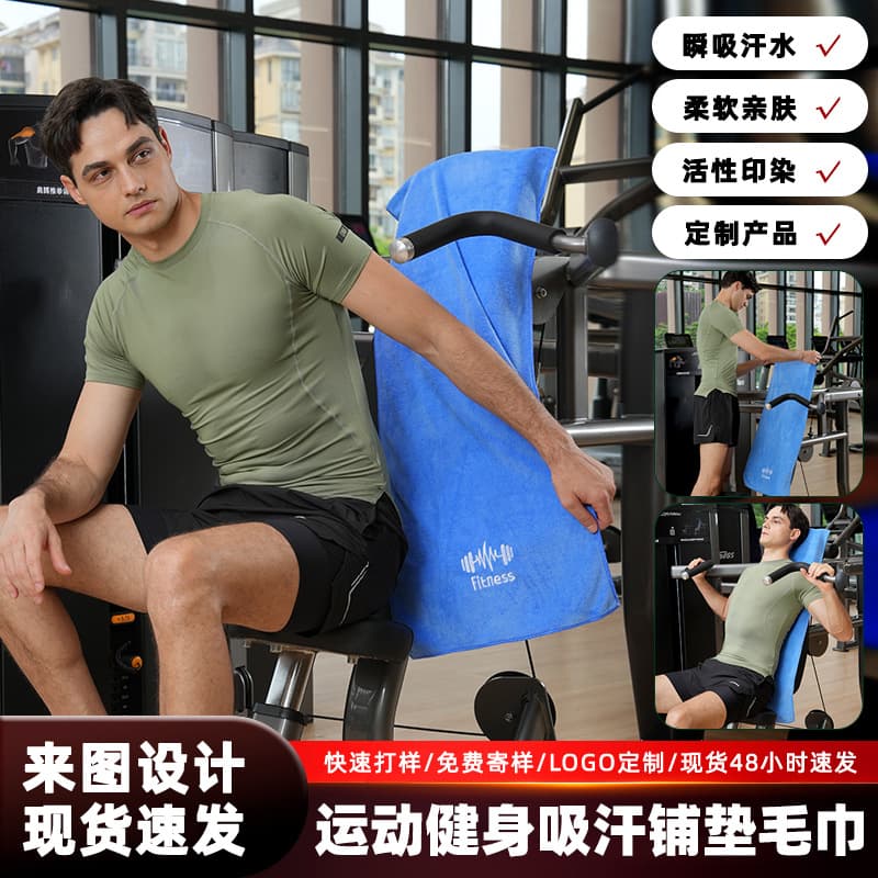 Cross-Border Fitness Exercise Towel, Multifunctional Quick-Dry Towel, Gym Equipment Sweat-Absorbing Pad, Portable Towel Wholesale