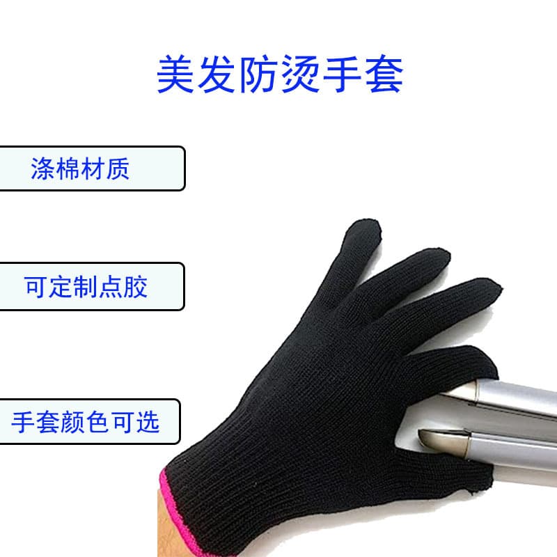 Hair perming anti-scald gloves, curling iron straightening comb heat insulation black polyester-cotton glove core wholesale single piece with pink edge