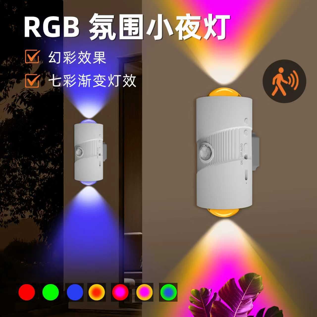 Cross-border Multicolor Gradient Night Light with Human Sensor, Rechargeable Magnetic Wall Lamp for Bedroom, Premium Atmosphere Spotlight
