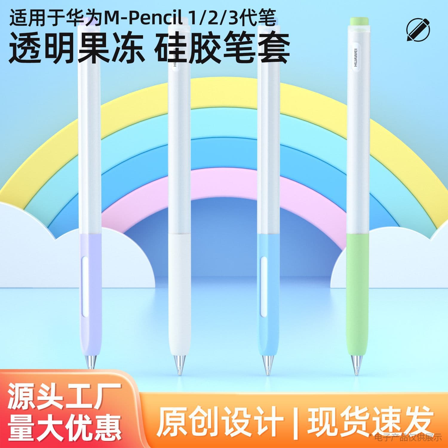 Compatible with Huawei MatePad tablet stylus silicone protective case, universal for M-Pencil 1/2/3/Pro pen case