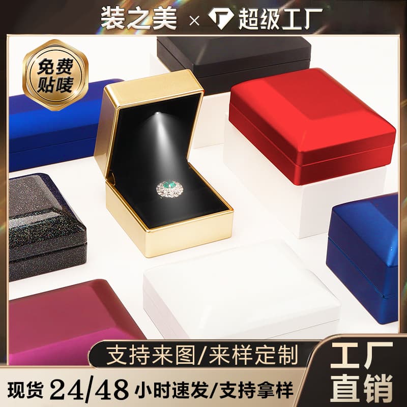 Seamless Lamp Jewelry Box Ring Box Gift Packaging Necklace Jewelry Beads Gift