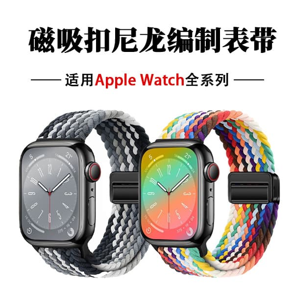 Suitable for apple watch strap apple watch S11 nylon woven magnetic apple watch strap iwatch strap