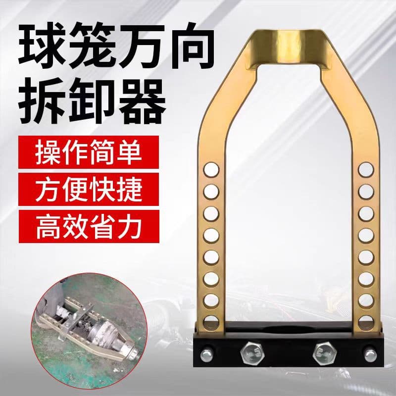 Nine-hole ball cage pull-coded ball cage universal remover car ball cage removal tool special tool for removing half shaft auto repair