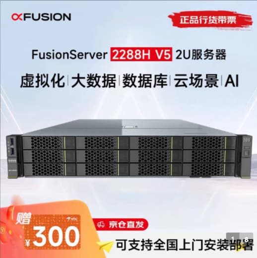 2288HV5 Rack Server 1x Bronze 3204 1.9GHz 6C 32G RAM 4T*2|RAID1|Single