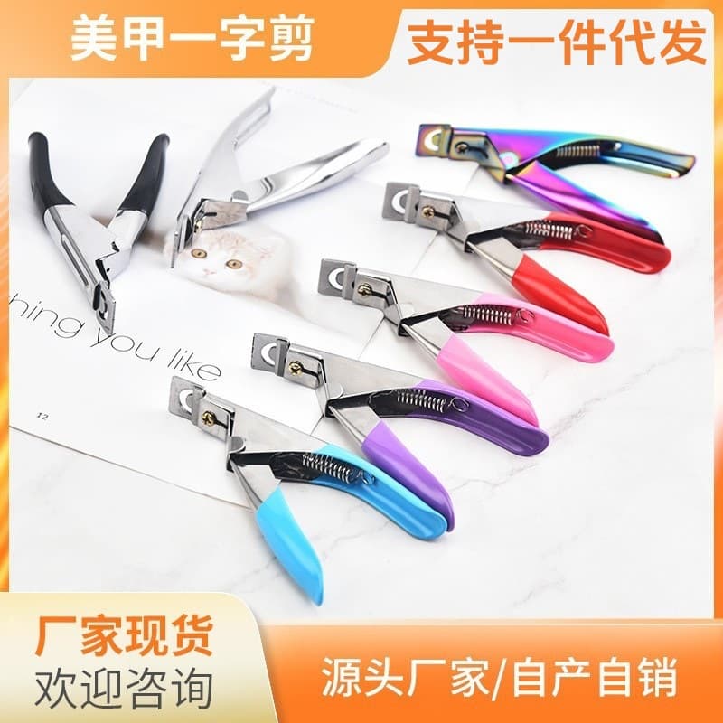 Factory Wholesale Nail U-Shape Scissors U-Shape Nail Clipper Gel Nail Extension Trimming Tool Nail Art Tool