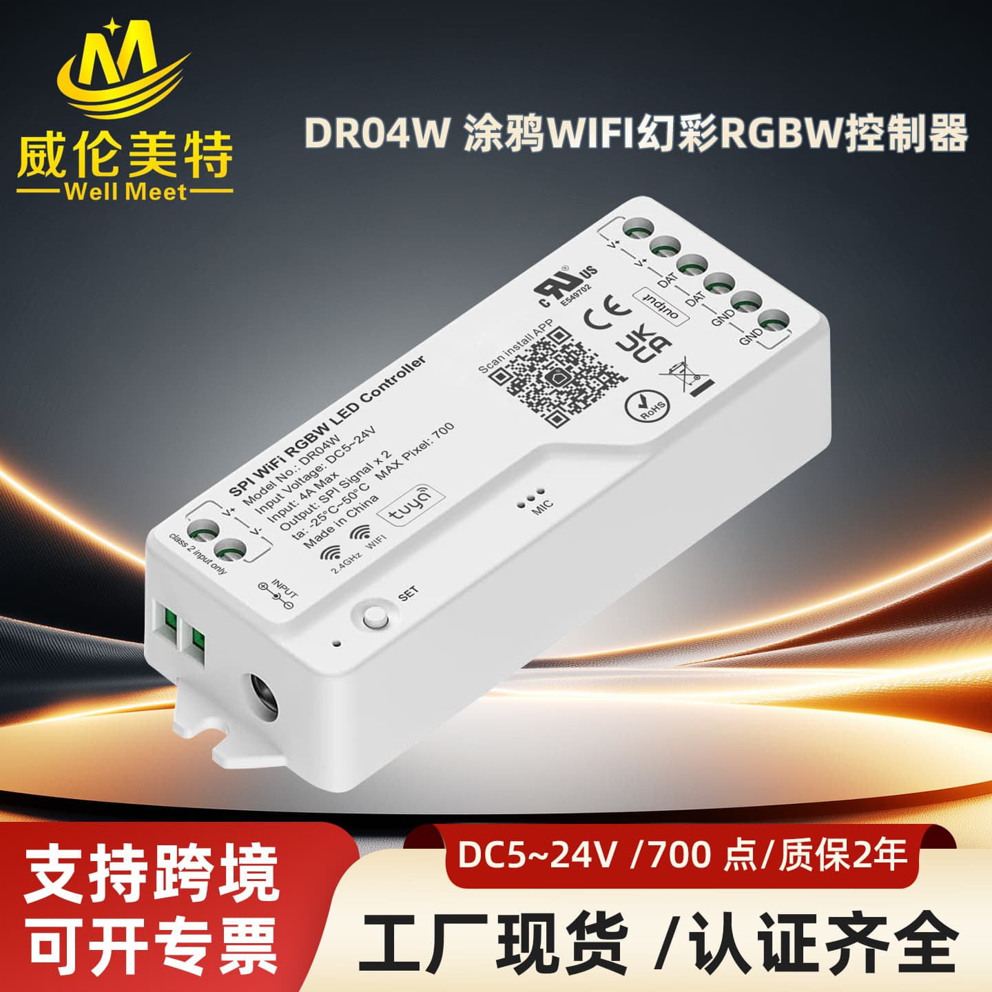 DR04W Bluetooth WIFI colorful LED controller RC03 controller remote control set RGBW graffiti controller