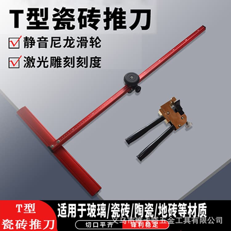 T-Type Tile Push Cutter, High-Precision Cutting Tool, Manual Heavy-Duty Clamp Opener, Multifunctional Cutting Device