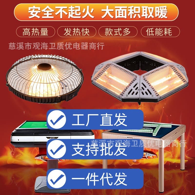 Mahjong Table Heater for Game Rooms, Energy-Saving Electric Heater for Universal Use