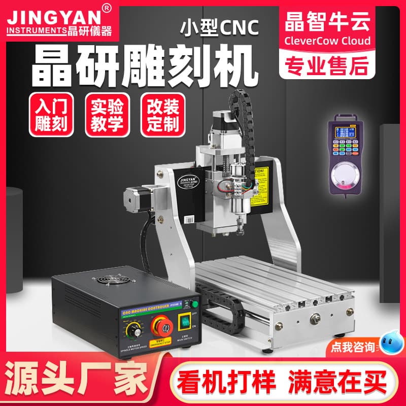 Jingyan CNC 3020 Desktop Engraving Machine Woodworking PCB Electric Tool 3D Small CNC Engraver