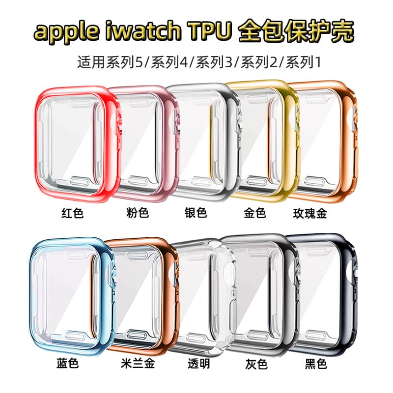 Apple Watch TPU Soft Case S2-10 Electroplated Color Shockproof Full Coverage Neutral Protective Case