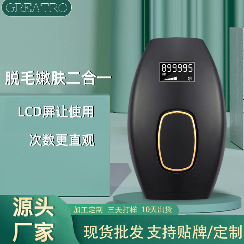 New Customized Laser Household Epilator Photon Rejuvenation Hair Removal Machine for Men and Women Whole Body Electric Shaving Instrument