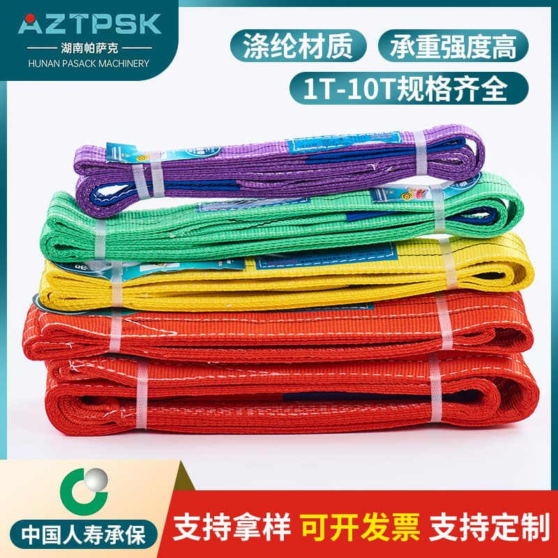 Pasak Colored Flat Lifting Slings 1/2/3/5t Lifting Belts 6/8/10 Ton Crane Support Custom Processing