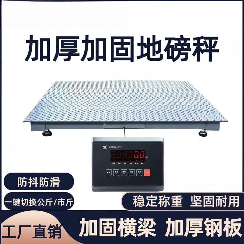 Weighbridge scales: 0-3 ton industrial scales for farms, weighing pigs and cattle with railings, small 3-ton scales for Amazon.