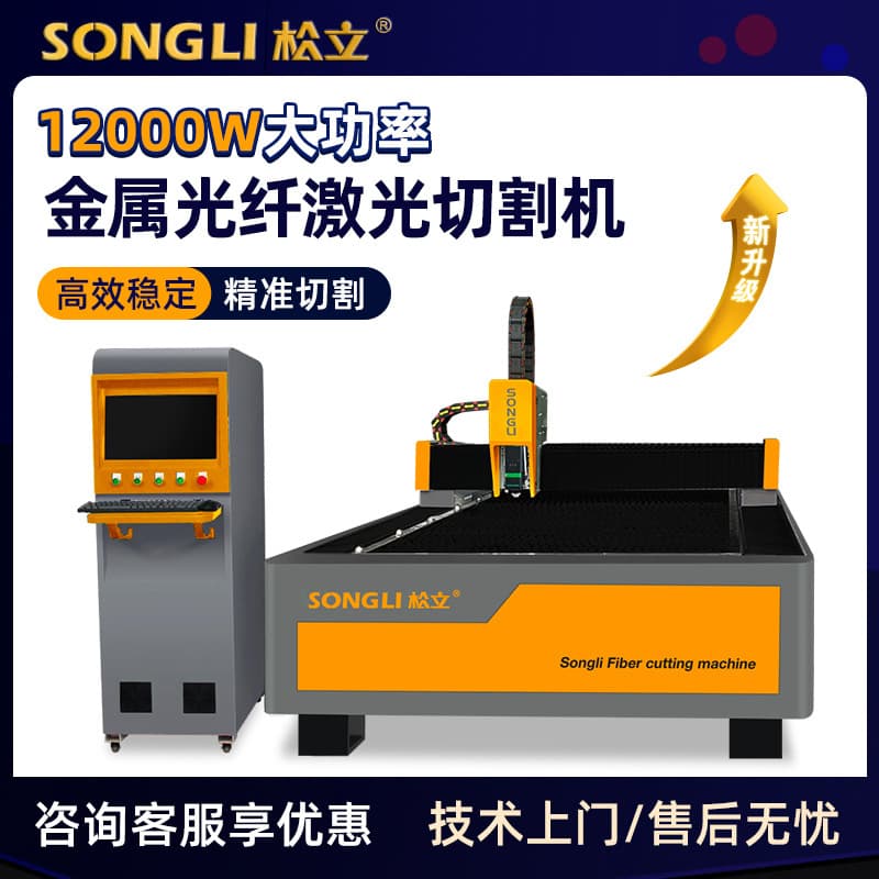 Metal Laser Cutting Machine 12000W Plate and Tube Integrated Laser Cutting Machine Stainless Steel Sheet Laser Cutting Machine