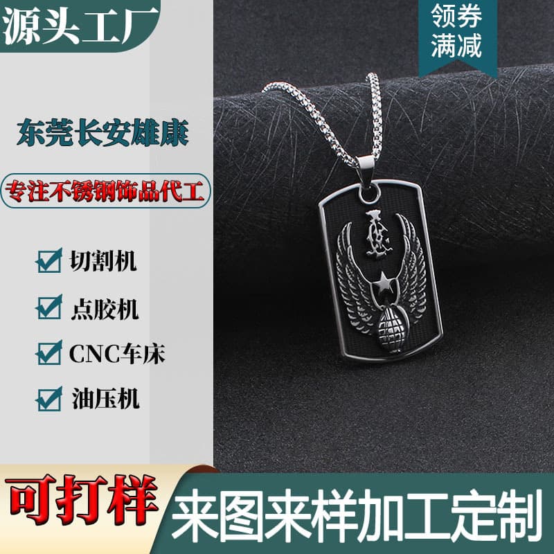 Stainless steel jewelry customization and processing factory, European and American style men's necklaces, dashing daredevil pendants, hip-hop accessories, military tags