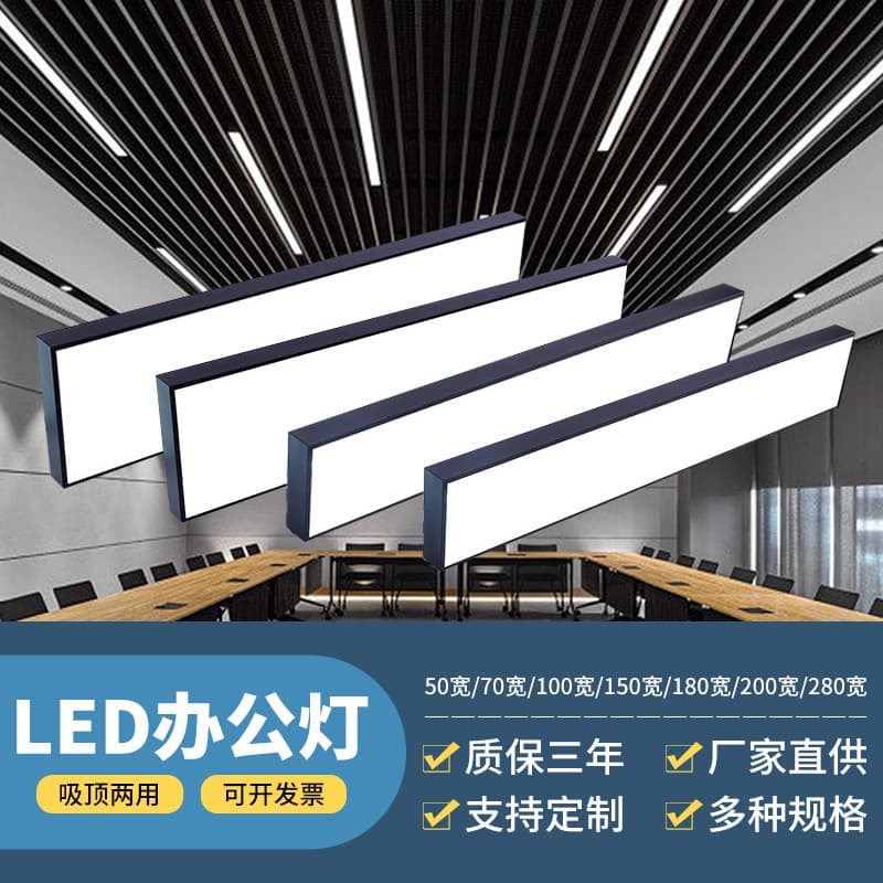 LED Linear and Square Lights for Gyms, Malls, Supermarkets, Seamless Pendant Line Linear Lamps, Classroom and Office Pendant Lights