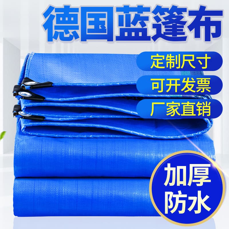 Thickened outdoor rainproof cloth sunshade cloth blue tarpaulin car truck waterproof sunscreen plastic cloth tarpaulin insulation canvas