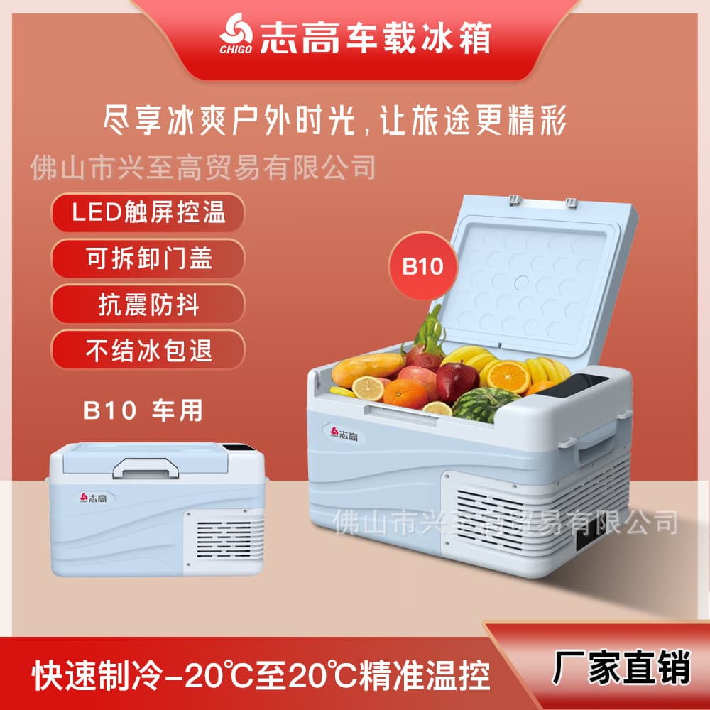 Chigo Car Mini Fridge 24V Truck Home Dual Use Compressor Freezer 12V Outdoor