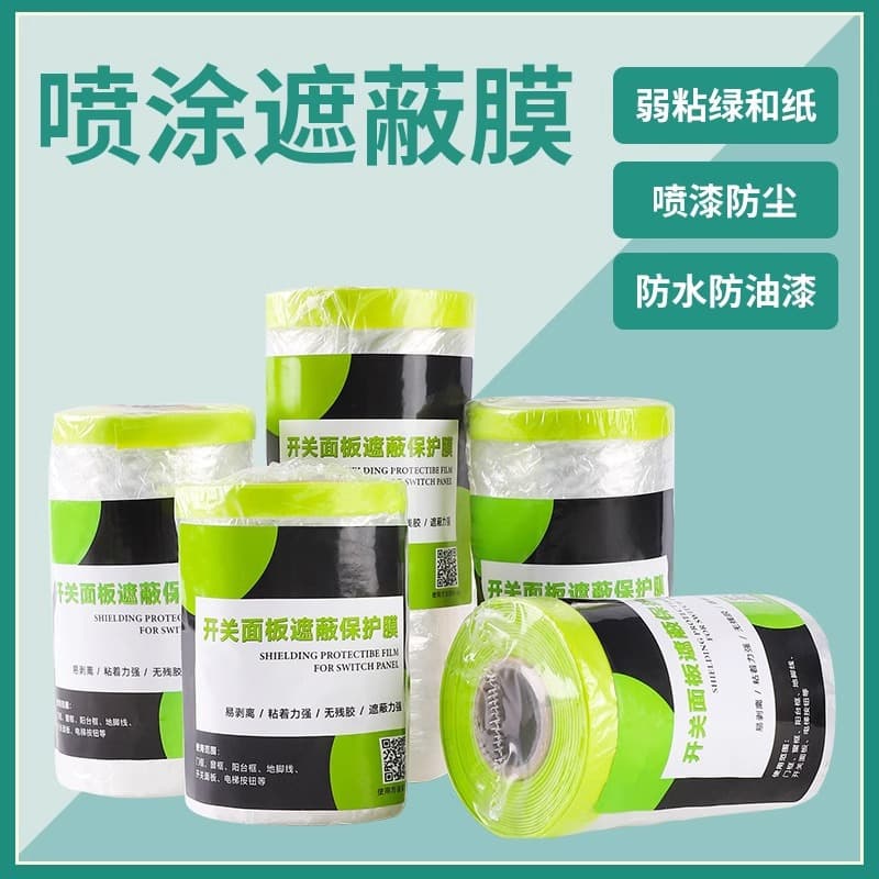 Renovation Switch Protective Film, Socket Protective Film, Elevator Button Protective Film, Spray Paint Protective Film, Panel Protective Film, Switch-Specific