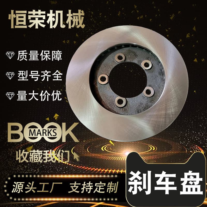 581294E000 suitable for Kia K2900 2008- front wheel brake disc, factory supply