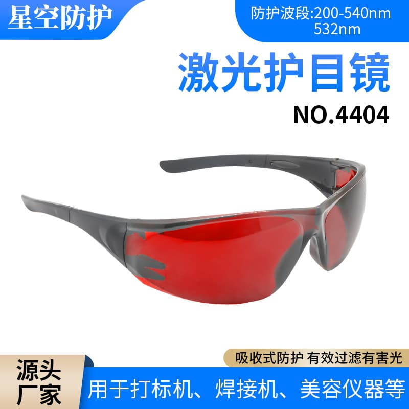Wholesale Welder Glasses Safety Glasses 044 Electric Welding Protective Glasses Industrial Dust-Proof Beauty Instrument Protective Goggles