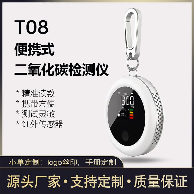 New Tri-in-one Infrared CO2 Detector Air Quality Monitor Formaldehyde Detector Keychain