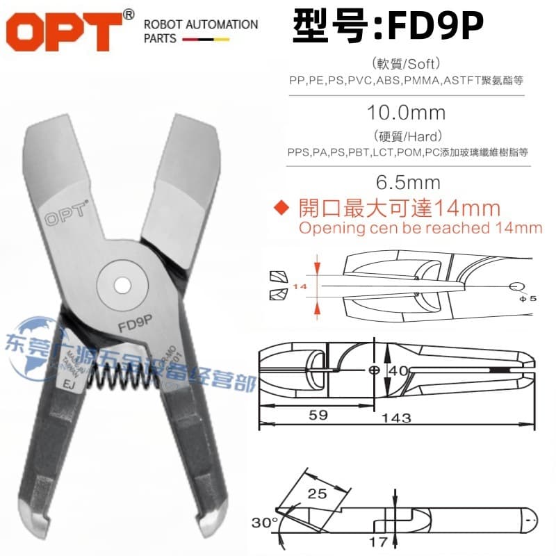 Taiwan OPT Blade Heads F9PA F9PB F9PC F9PS FD9PS for 30 Series Cylinders MS-30 NS-30