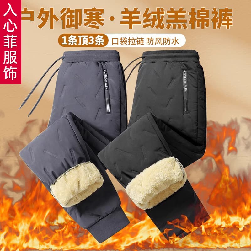 Dad's Winter Outfit Casual Lambswool Flannel-Lined Thickened Winter Outdoor Wear Warm Loose Straight-Leg Down Cotton Windproof Pants