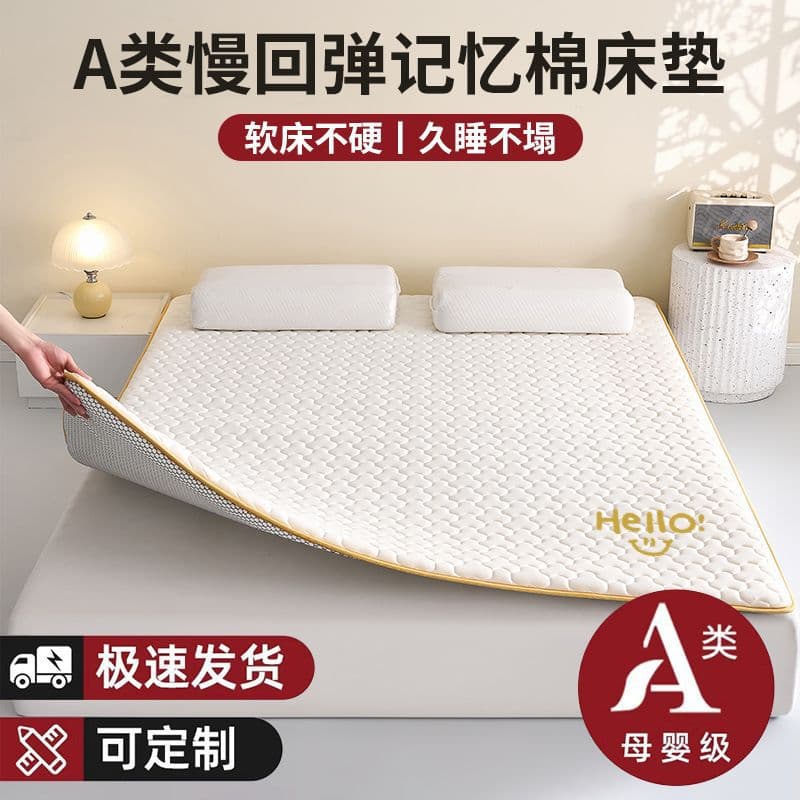 Class A Memory Foam Mattress Pad Base Layer Quilted Protector, Thin All-Season Pad, Supply Chain