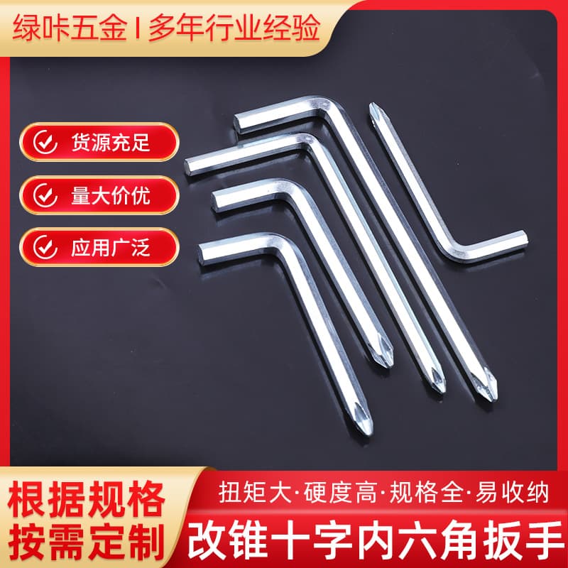 Screwdriver internal hex L-shaped cross internal hex wrench 5mm6mm scooter tool cross bit wholesale