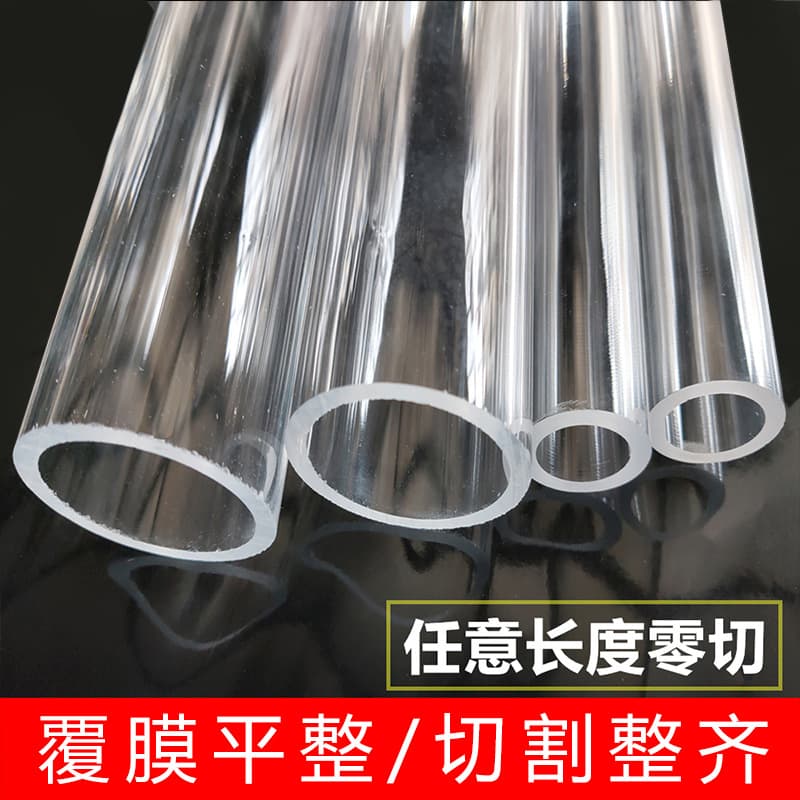 High-transparency acrylic tube round hollow tube cutting organic glass decorative light guide column lighting tube processing customization